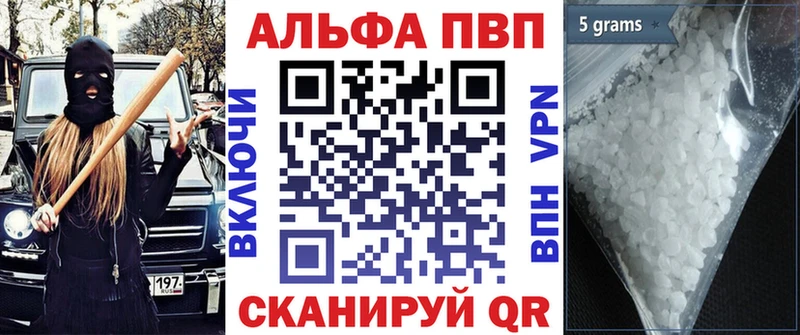 как найти   Уссурийск  Alpha-PVP VHQ 