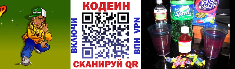 наркота  OMG как войти  Кодеиновый сироп Lean напиток Lean (лин)  Уссурийск 
