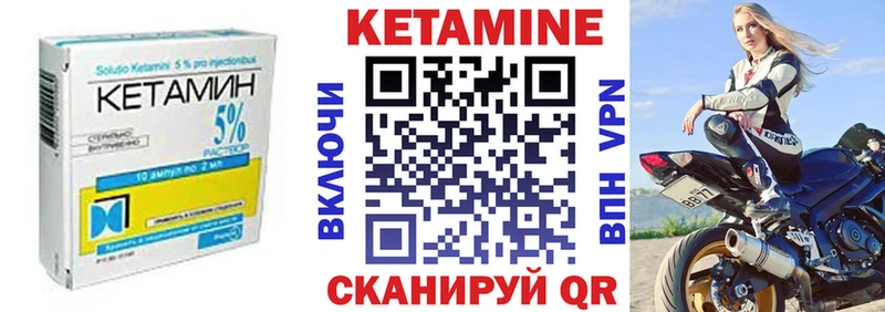 наркотики Уссурийск КЕТАМИН VHQ