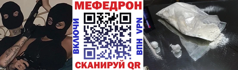 Мефедрон mephedrone  Уссурийск 
