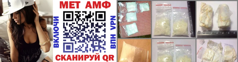 Метамфетамин кристалл  Уссурийск 