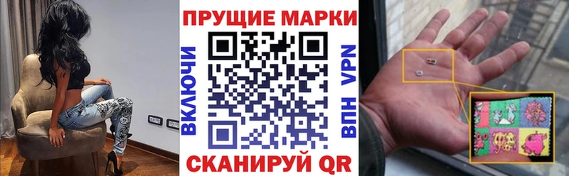 Марки 25I-NBOMe 1500мкг  Уссурийск 